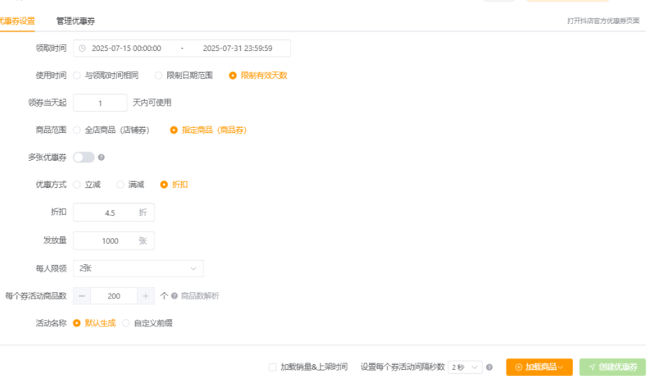 哈士奇-所有女装-4.5折优惠券