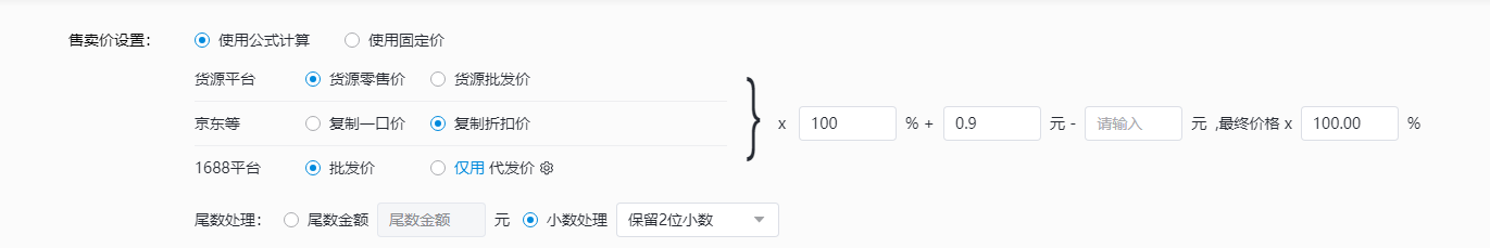 智能店长-基础配置-3