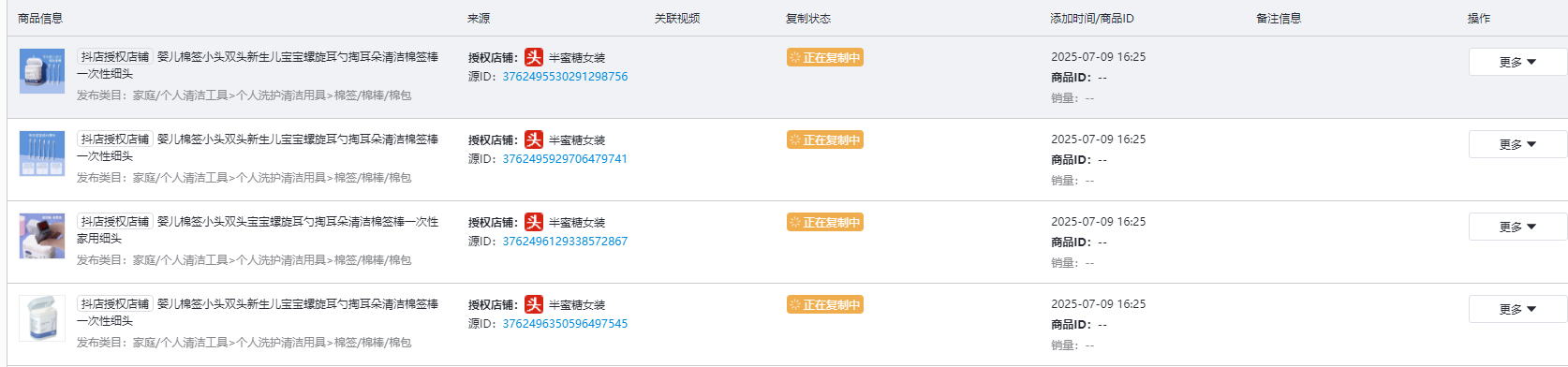 智能店长-引流产品