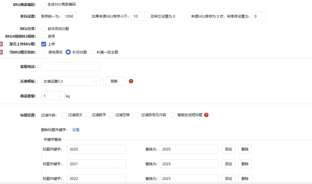 王者上货-搬家配置-1