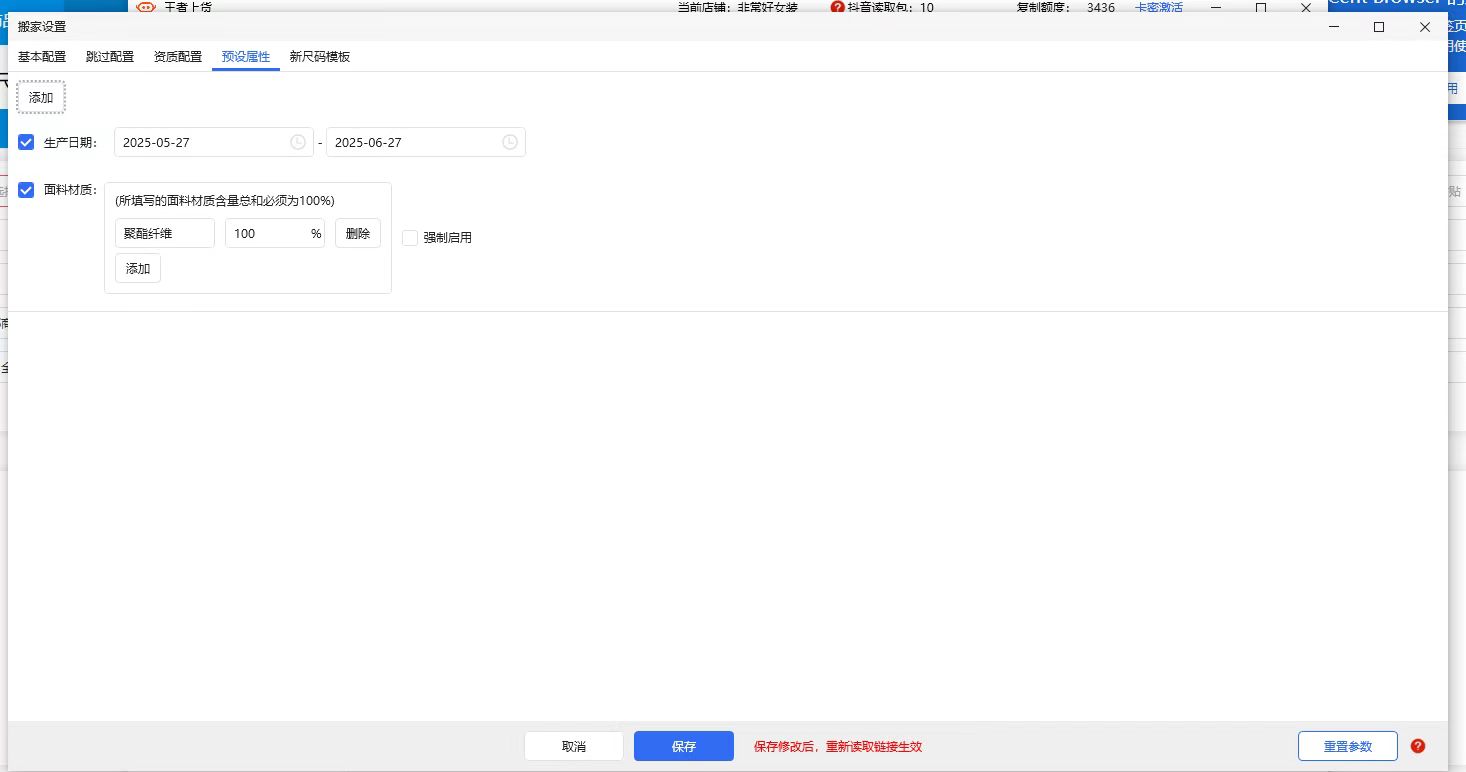 王者上货-搬家配置-1